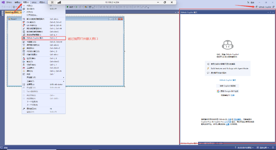 打开Copilot聊天窗口
