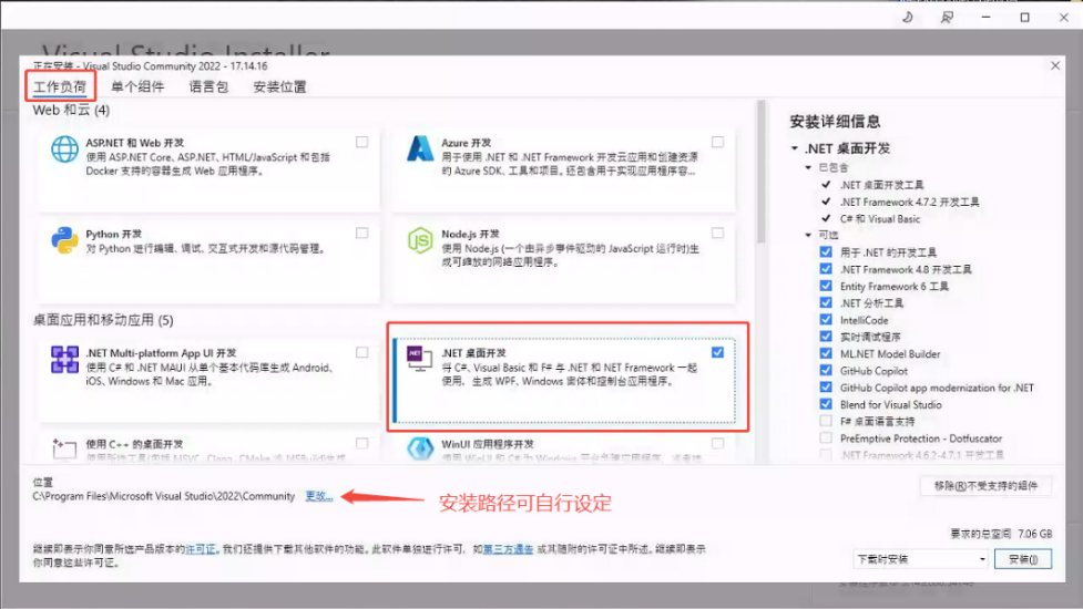 选择.Net 桌面开发